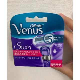 ピーアンドジー(P&G)のジレット ヴィーナス スワール 替刃(4コ入)(その他)