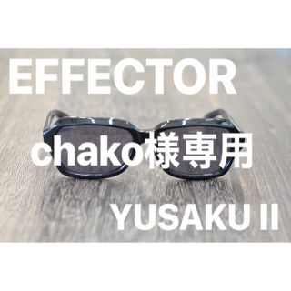 エフェクター(EFFECTOR)の専用【新品未使用】EFFECTOR エフェクター YUSAKUⅡ 松田優作(サングラス/メガネ)