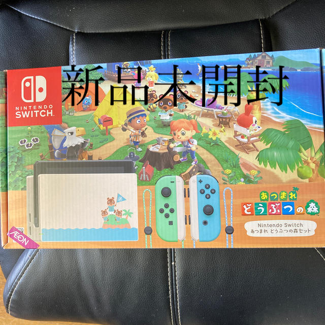 ゲームソフトゲーム機本体Nintendo Switch あつまれ どうぶつの森セット/Switch/HA