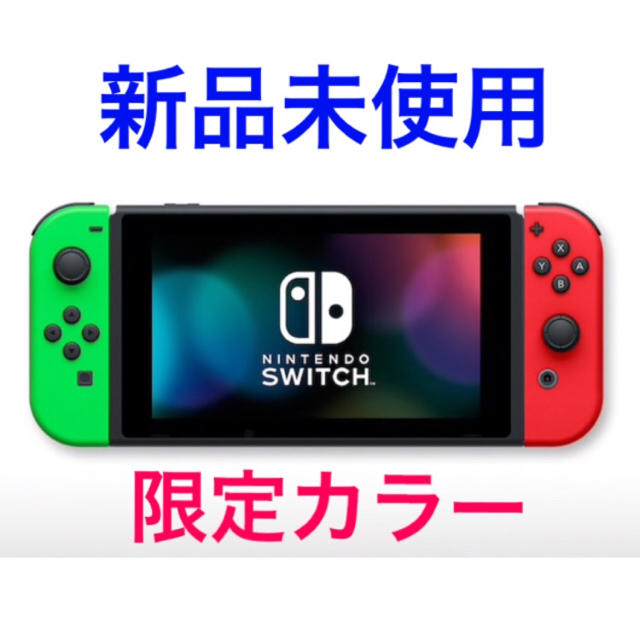 家庭用ゲーム機本体 新品未使用☆Switch 任天堂スイッチ 本体