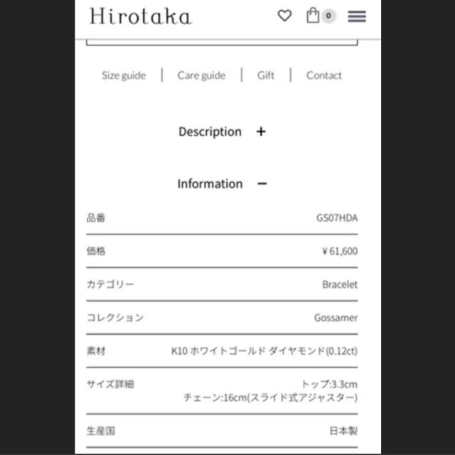 新品付属品付　Hirotaka 人気完売　GOSS DIA バー ブレスレット