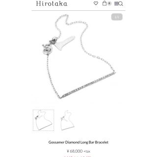 バーニーズニューヨーク(BARNEYS NEW YORK)の新品付属品付　Hirotaka 人気完売　GOSS DIA バー ブレスレット(ブレスレット/バングル)