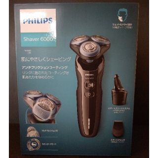 フィリップス(PHILIPS)の新品未開封 PHILIPS シェーバー S6680/26 髭剃り(メンズシェーバー)