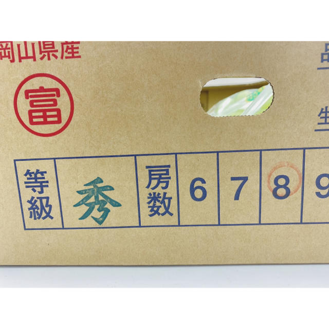 大人気❗️岡山県産　瀬戸ジャイアンツ　秀　8房　1房約650g前後 食品/飲料/酒の食品(フルーツ)の商品写真