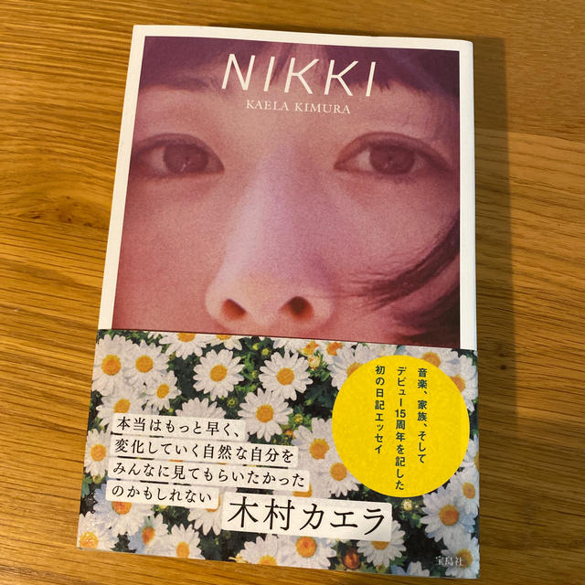 ＮＩＫＫＩ エンタメ/ホビーの本(アート/エンタメ)の商品写真