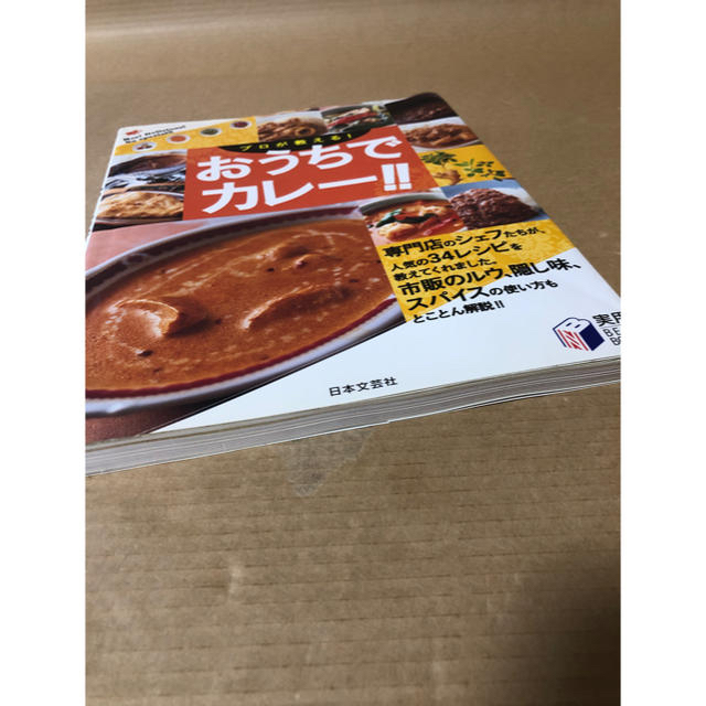 食材の基本がわかる図解事典 単行本 エンタメ/ホビーの本(料理/グルメ)の商品写真