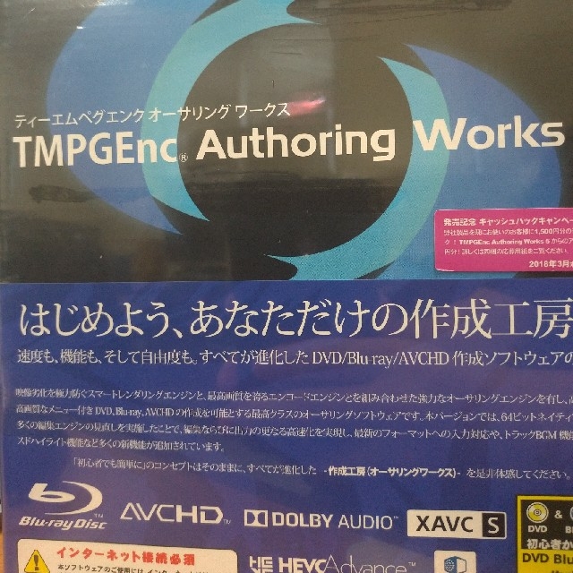 TMPGEnc Authoring works 6PC周辺機器