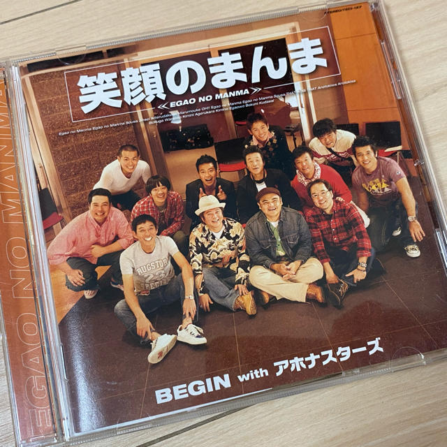 笑顔のまんま エンタメ/ホビーのCD(ポップス/ロック(邦楽))の商品写真