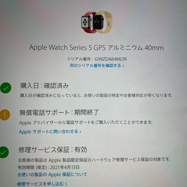 アップルウオッチ series 5 40mm GPS スペースグレイ