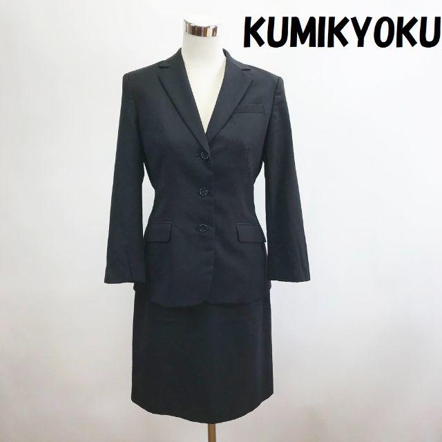 kumikyoku（組曲） - 【人気】組曲 スーツ 上下 ジャケット タイトスカート ブラック サイズ3の通販 by 古着duca's