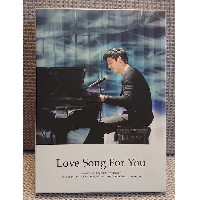 コン・ユ 「Love Song For You」DVD&フォトブックその他