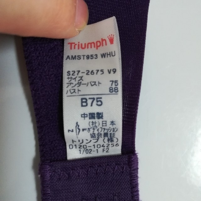 Triumph(トリンプ)のトリンプ♡ブラジャー新品 レディースの下着/アンダーウェア(ブラ)の商品写真