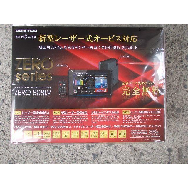 新品未開封】 ZERO 808LV コムテック レーダー探知機 早期終了