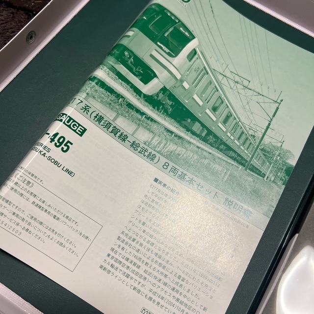KATO`(カトー)のKATO E217系（横須賀線・総武線）　8両基本セット 10-495 エンタメ/ホビーのおもちゃ/ぬいぐるみ(鉄道模型)の商品写真