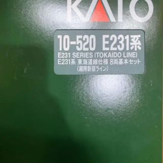 カトー(KATO`)のNゲージ E231系東海道線・湘南新宿ライン仕様 基本 （8両）(鉄道模型)