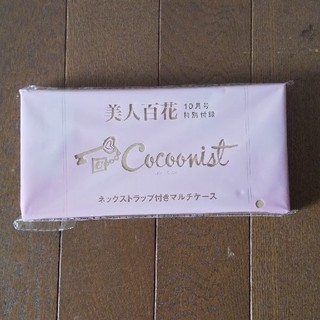 コクーニスト(Cocoonist)の☆新品☆美人百花 ☆Cocoonist☆ コクーニスト マルチケース(ポーチ)