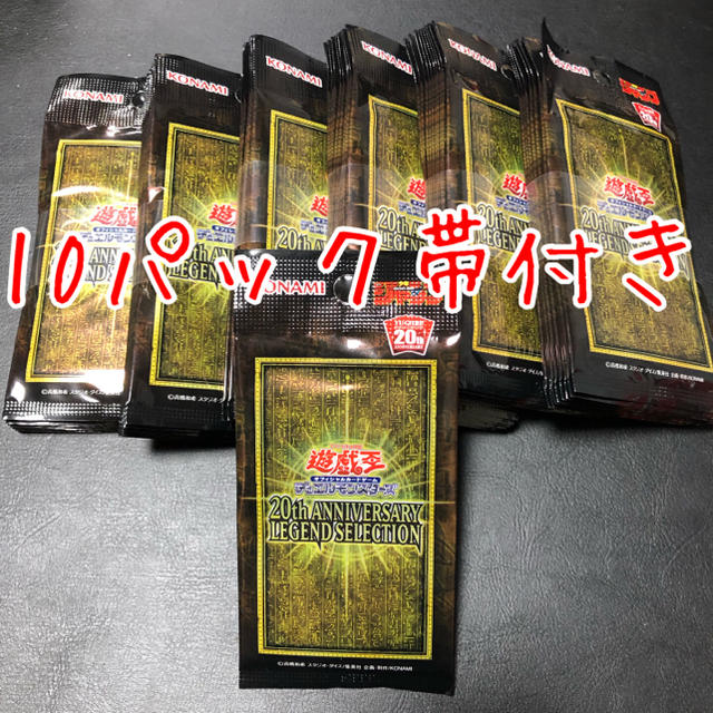 遊戯王　ラーの翼神竜 20thシークレット