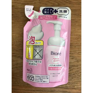 ビオレ(Biore)のビオレ　メイクも落とせる洗顔料　泡タイプ　urichan様専用(洗顔料)