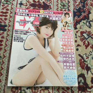 エイチケーティーフォーティーエイト(HKT48)のEX (イーエックス) 大衆 2017年 09月号(音楽/芸能)