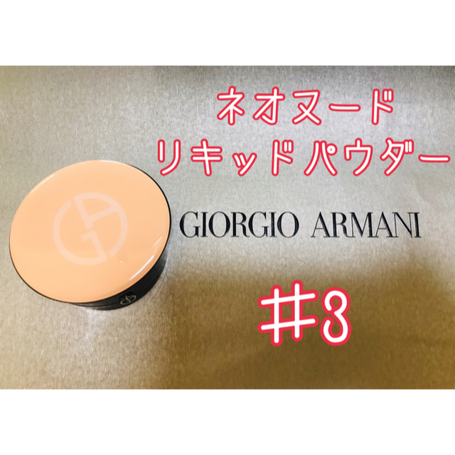 らくまくまさま専用( ¨̮ )︎︎❤︎︎GIORGIO ARMANI♥