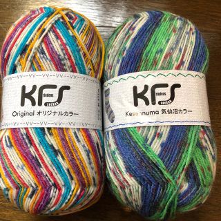 KFSオパール毛糸 ソックスヤーン 廃盤品(生地/糸)