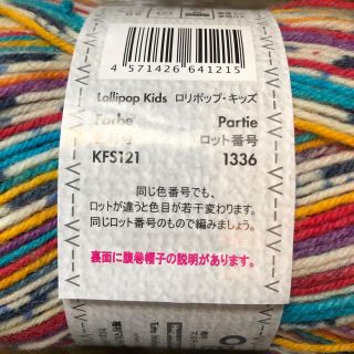 KFSオパール毛糸 ソックスヤーン 廃盤品