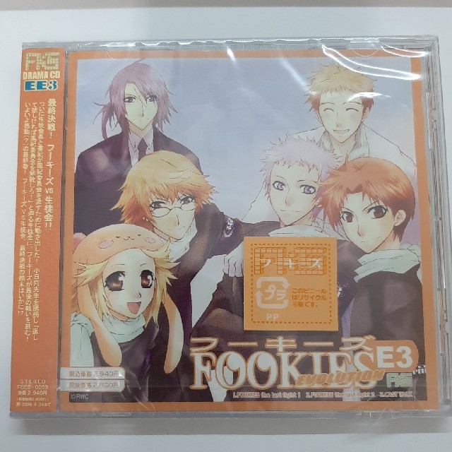 CDドラマCD フーキーズ EE3