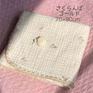 さくらんぼゴールド刺繍3重コットンガーゼケット　韓国イブル　おくるみ　70×90(おくるみ/ブランケット)