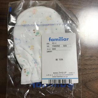 ファミリア(familiar)の【新品未使用】familiar ファミリア  ミトン(手袋)