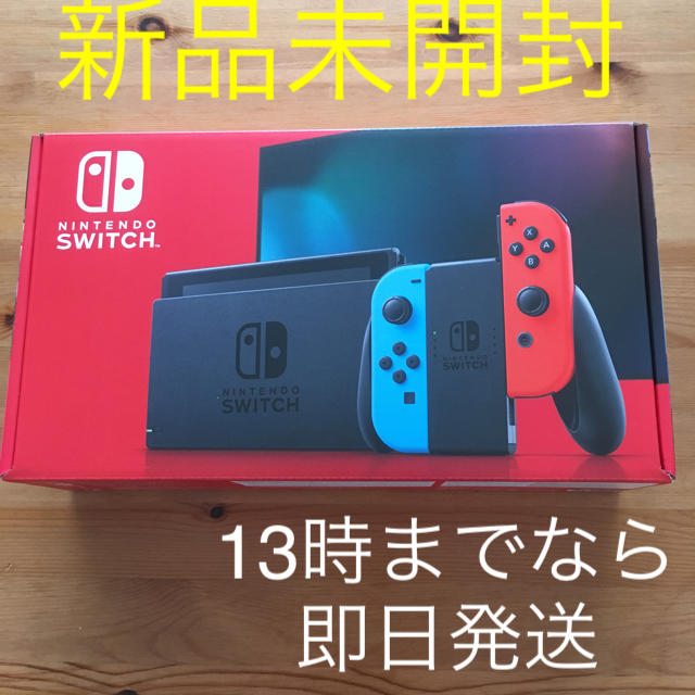 新品未使用未開封 NINTENDO SWITCH スイッチ ネオン 本体家庭用ゲーム機本体