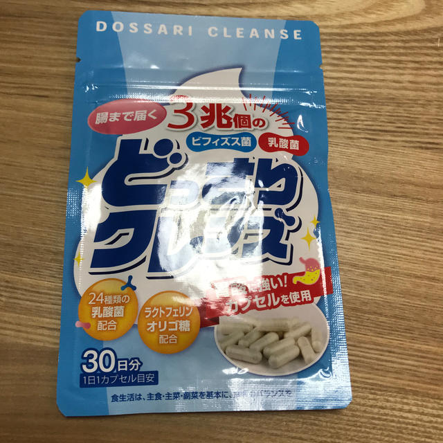 期間限定お試し価格】 ビフィズス菌 30日分 乳酸菌 どっさりクレンズ 緑茶、日本茶 期間限定お試し価格】 ビフィズス菌 30日分 乳酸菌 どっさりクレンズ 緑茶、日本茶