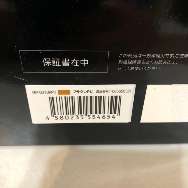 ドクターエア mp-001ブラウン 新品未開封 マッサージピロー