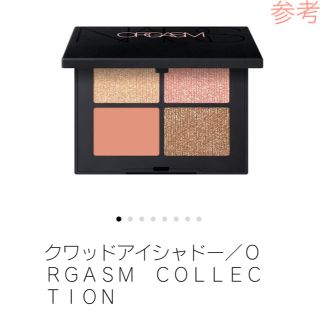 ナーズ(NARS)の未開封 NARSクワッドアイシャドー5066 ORGASM COLLECTION(アイシャドウ)