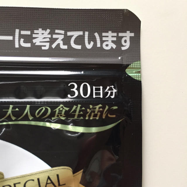 FANCL(ファンケル)の大人のカロリミット30日分×3袋 コスメ/美容のダイエット(ダイエット食品)の商品写真