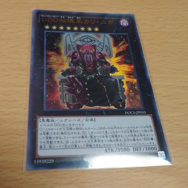 遊戯王 Ddd双暁王カリユガ ウルトラ 遊戯王の通販 By ゴリラ大集合 ユウギオウならラクマ 遊戯王 Ddd双暁王カリユガ ウルトラ 遊戯王の通販 By ゴリラ大集合 ユウギオウならラクマ