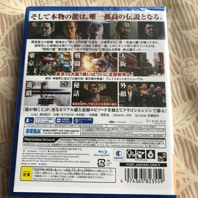 PlayStation4(プレイステーション4)の龍が如く 極2 PS4 美品 エンタメ/ホビーのゲームソフト/ゲーム機本体(家庭用ゲームソフト)の商品写真