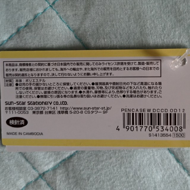 チップ&デール(チップアンドデール)のOUTDOOR ペンポーチ チップ＆デール インテリア/住まい/日用品の文房具(ペンケース/筆箱)の商品写真