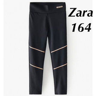 ザラ(ZARA)のZARA スポーツ レギンス  164(パンツ/スパッツ)