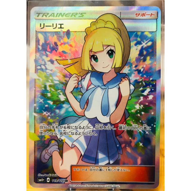 ポケモンカード リーリエ SR ガンバリーリエ | www.accentdental.com.au
