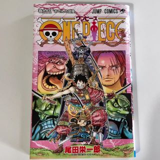 シュウエイシャ(集英社)の塚本商店様専用　美品　ONEPIECE 単行本　95巻(少年漫画)