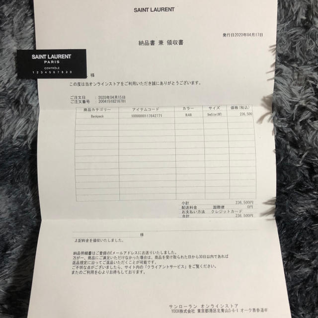 Saint Laurent(サンローラン)のSAINT LAURENT バックパック　リュック レディースのバッグ(リュック/バックパック)の商品写真