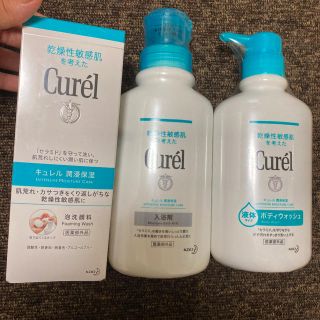 キュレル(Curel)のキュレル　洗顔　ボディソープ　入浴剤(入浴剤/バスソルト)