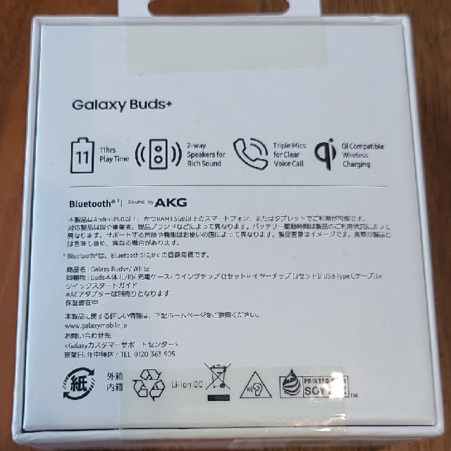 Galaxy(ギャラクシー)のGalaxy Buds+ スマホ/家電/カメラのオーディオ機器(ヘッドフォン/イヤフォン)の商品写真