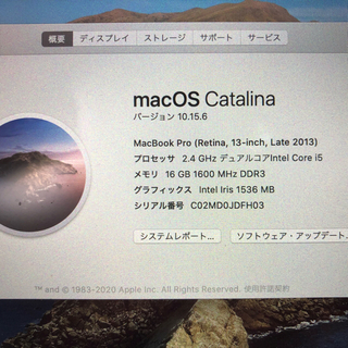 アップル(Apple)のMacBookpro Late2013(ノートPC)