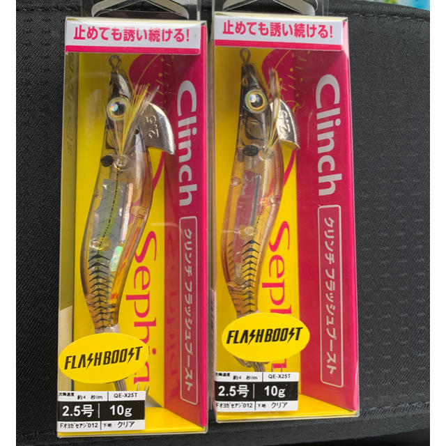 クリンチ　フラッシュブースト2.5号　10g