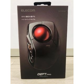 エレコム(ELECOM)のエレコム トラックボールマウス DEFT PRO(PC周辺機器)