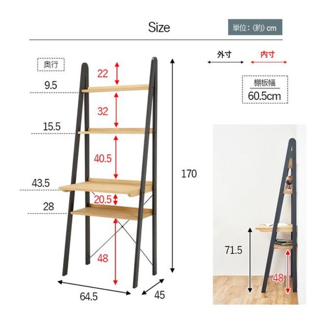 ラック ナチュラルホワイト デスクタイプ 幅64.5×奥行45×高さ170cm  インテリア/住まい/日用品の収納家具(その他)の商品写真