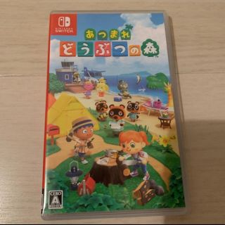 ニンテンドースイッチ(Nintendo Switch)のあつまれどうぶつの森Switchソフト(家庭用ゲームソフト)