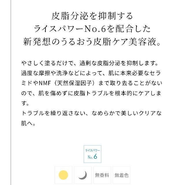 【新品】ライース クリアセラムNo.6 勇心酒造 1