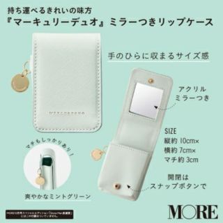 マーキュリーデュオ(MERCURYDUO)のリップケース付録(ポーチ)